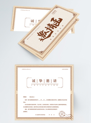 中国风复古纹理邀请函二折页图片