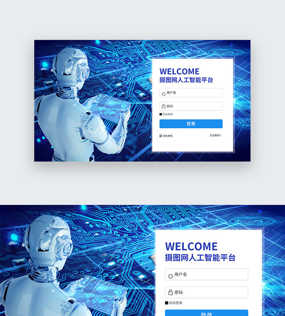UI设计人工智能登录页图片