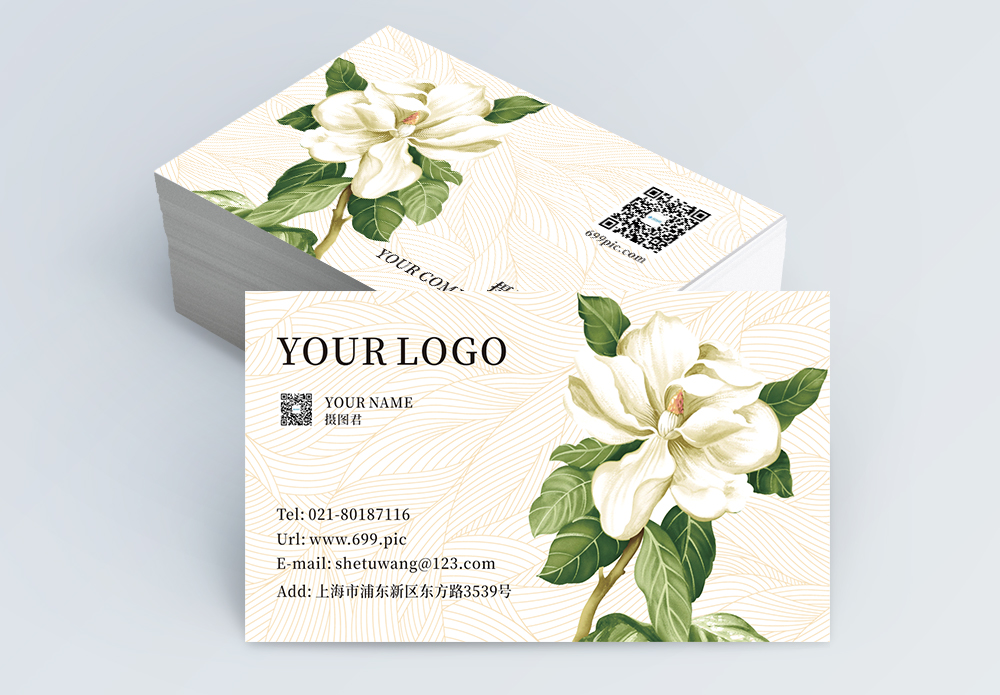 花店闻花手绘白茉莉简约名片模板