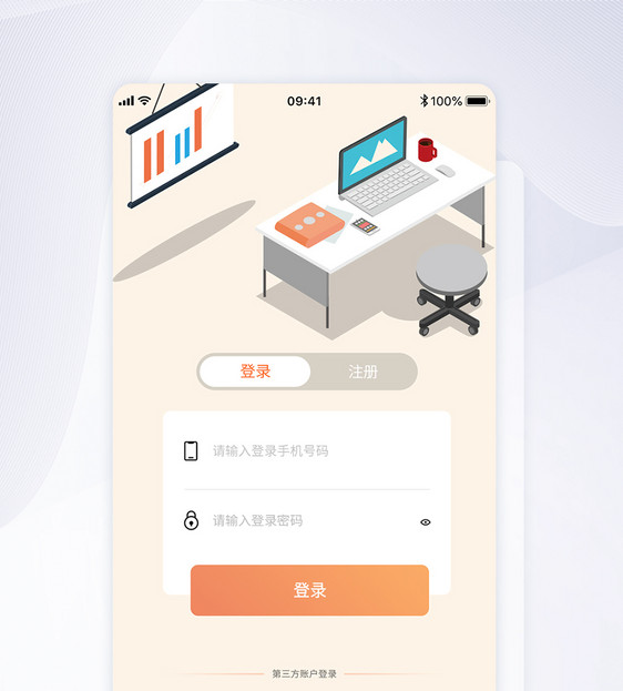 UI设计手机简约商务登录界面图片