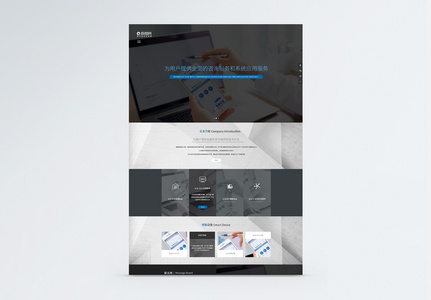 UI设计web界面网站首页高清图片