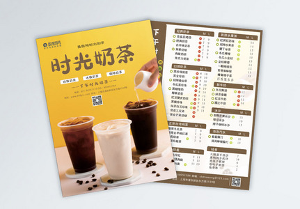 小清新奶茶店宣传单模板高清图片