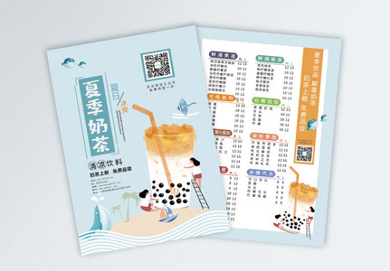 小清新奶茶店饮品宣传单模板图片
