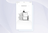 UI设计灰色2.5Dapp界面设计图片