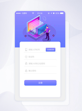 ui设计app登陆界面蓝色高清图片素材