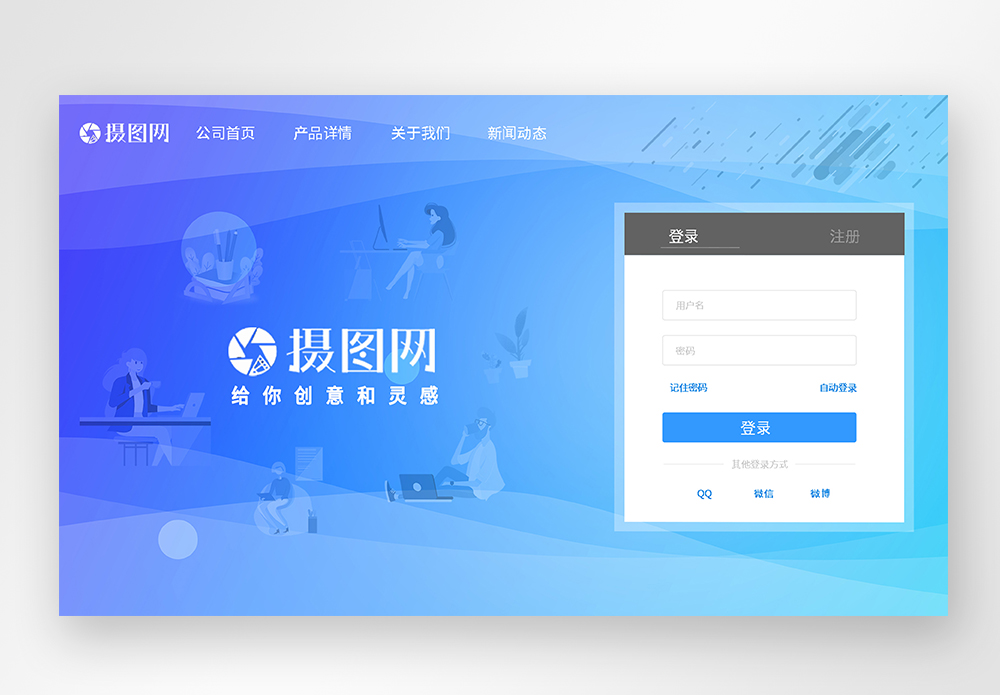 摄图网图片_摄图网素材_摄图网高清图片_摄图网图片下载