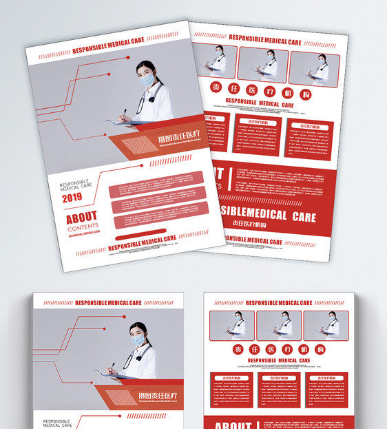 红色大气医疗机构宣传单页图片