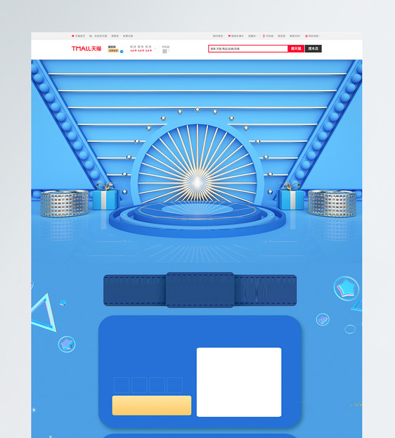 活动蓝色促销商品促销淘宝首页背景图片