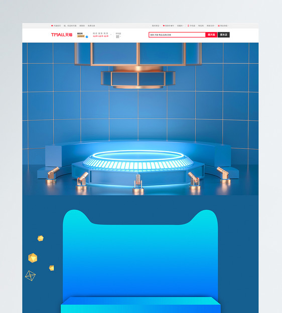 活动蓝色促销商品促销淘宝首页背景图片
