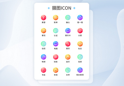 渐变色线性工具图标icon图片