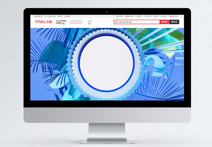 夏季活动蓝色促销商品促销淘宝首页背景图片