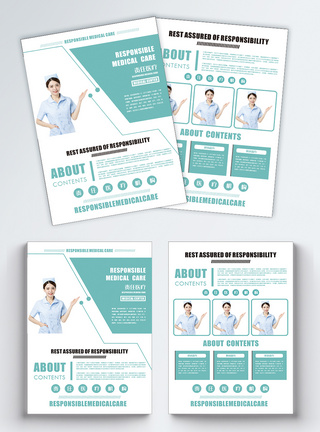 绿色系大气医疗护士宣传单图片