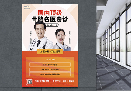 医疗慈善公益图片 医疗慈善公益素材 医疗慈善公益高清图片 摄图网图片下载 医疗慈善公益图片 医疗慈善公益素材 医疗慈善公益高清图片 摄图网图片下载