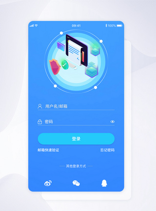 25d手机UI设计app手机登录界面模板