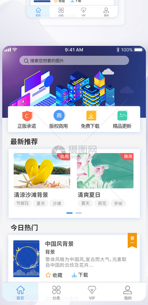 UI设计首页界面设计APP设计图片