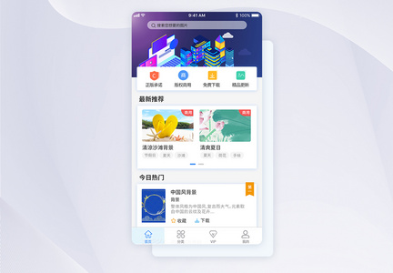 UI设计首页界面设计APP设计图片