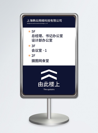 楼层指示牌指示牌设计模板图片