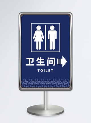 卫生间墙面卫生间指示牌模板
