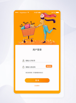 ui设计app插画登录界面图片