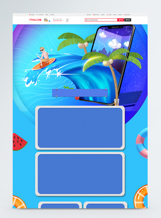 活动夏季冲浪蓝色促销商品促销淘宝首页背景图片