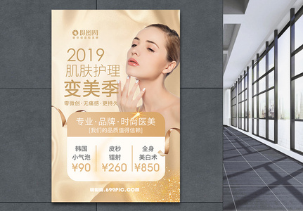 美容院图片 美容院素材 美容院高清图片 摄图网图片下载 美容院图片 美容院素材 美容院高清图片 摄图网图片下载
