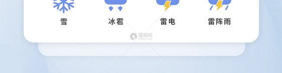 UI设计简约天气通用工具图标icon图片