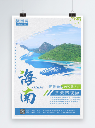 三亚旅游团购海报海滩高清图片素材