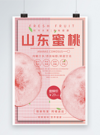 粉色新鲜水蜜桃水果促销海报图片