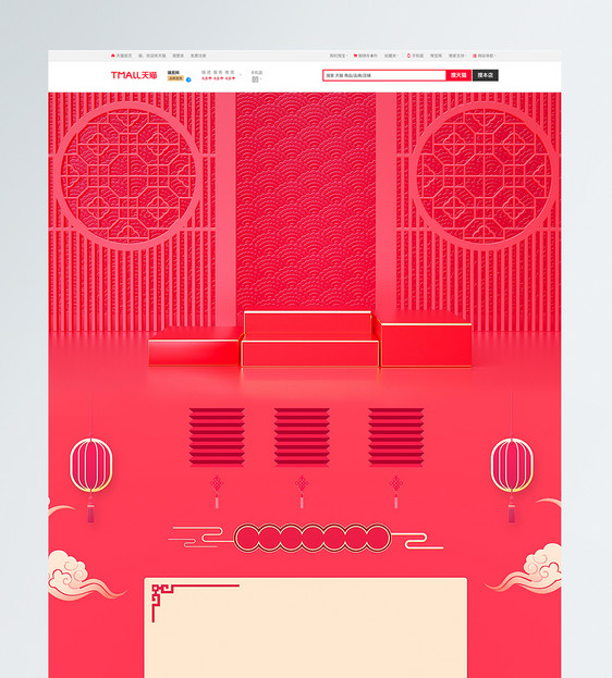 c4d红色背景商品促销淘宝首页背景图片