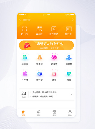 UI设计app金融主界面贷款高清图片素材