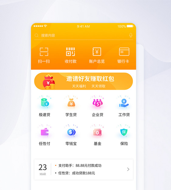 UI设计app金融主界面图片