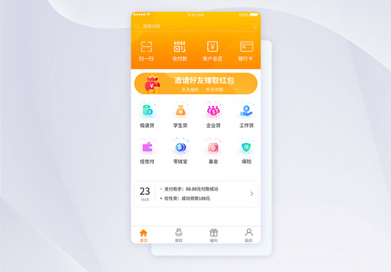 UI设计app金融主界面图片