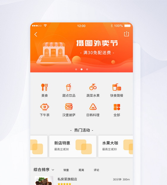 ui设计app主界面图片