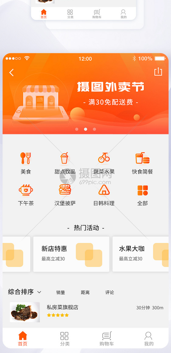 ui设计app主界面图片