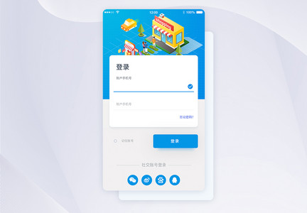 ui设计app登录界面图片