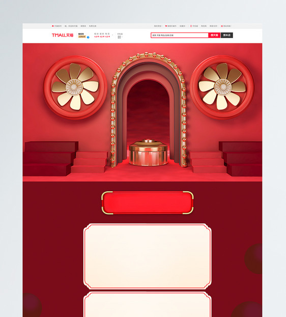 活动红色促销商品促销淘宝首页背景图片