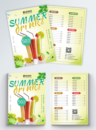 夏季饮品上市促销单页图片