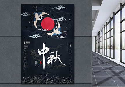 中国风中秋节节日海报图片