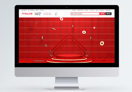 活动红色促销商品促销淘宝首页背景图片