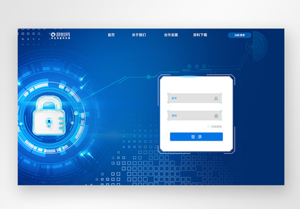 ui设计科技互联网官网登录界面高清图片