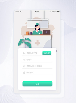 ui设计医疗app登录界面图片