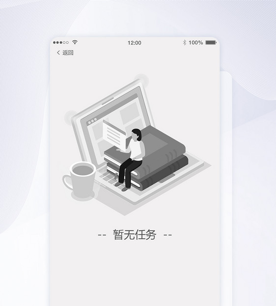 ui设计app手机端暂无任务界面图片