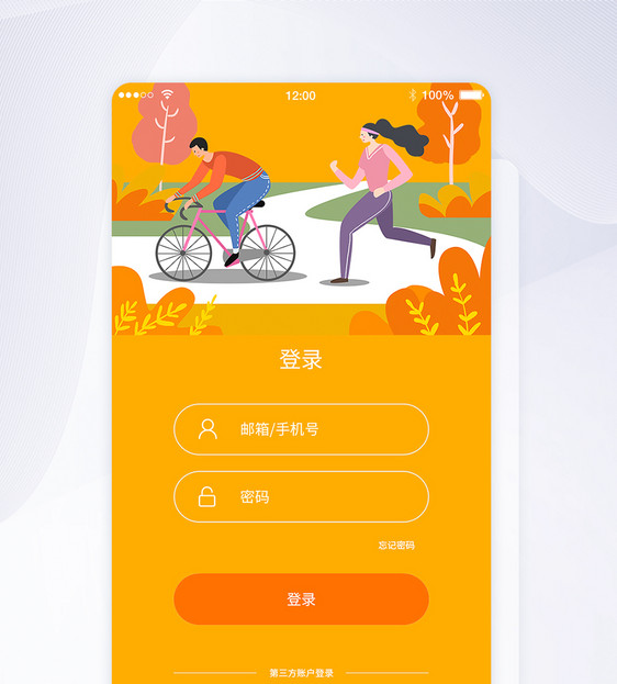 ui设计app黄色登录界面图片