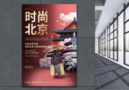 北京旅游宣传系列旅游海报图片