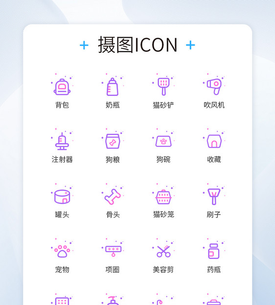 UI设计宠物店线性双色图标icon图片