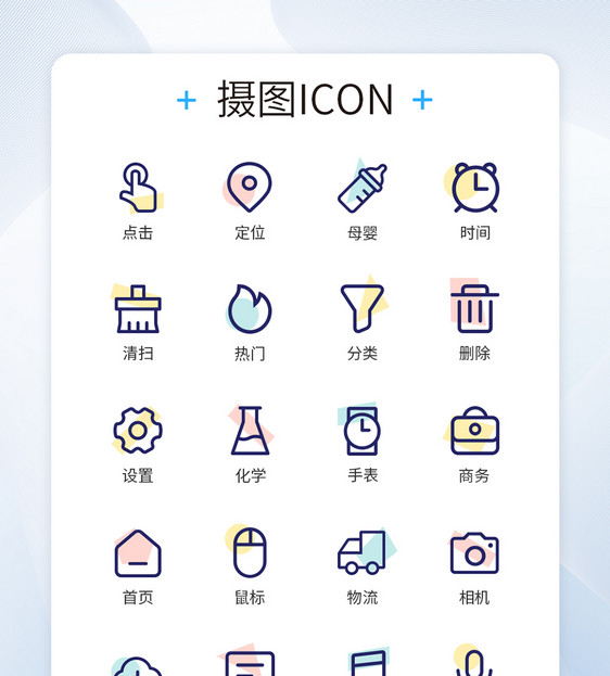 UI设计微商城线性装饰图标icon图片