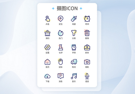 UI设计微商城线性装饰图标icon高清图片