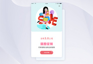 ui设计购物app闪屏引导页图片