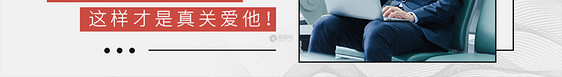 八三男人节微信公众号封面图片