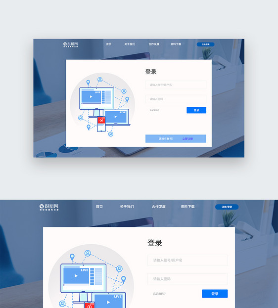 ui设计官网登录界面图片